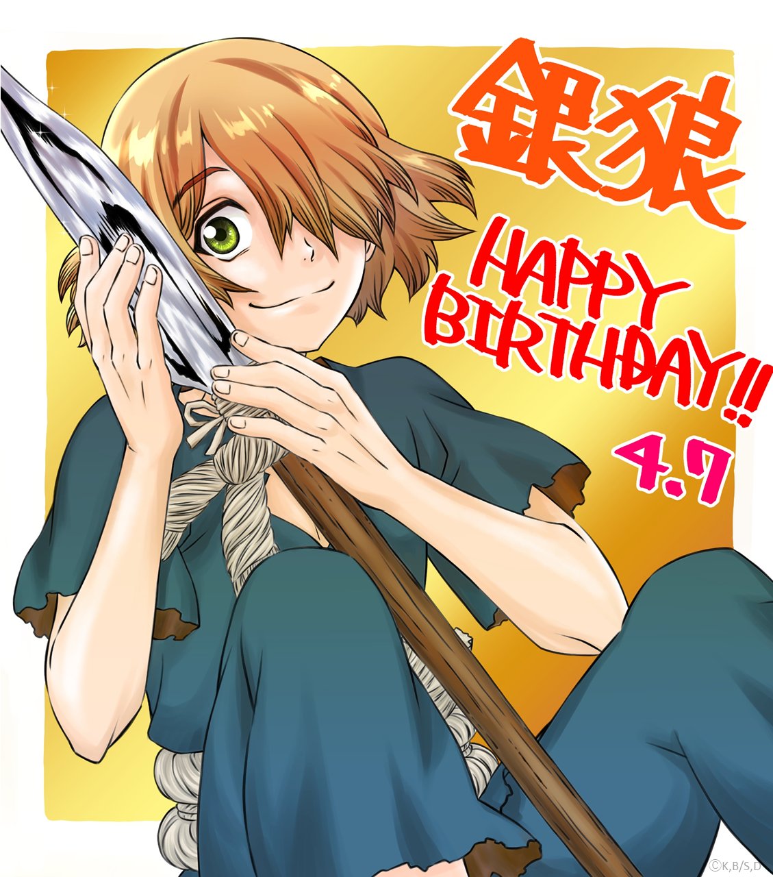 טוויטר アニメ Dr Stone 公式 テレビスペシャル 第3期放送決定 בטוויטר 銀狼誕生日お祝いイラスト公開 4月7日は 銀狼 の誕生日 本編制作スタッフ 池田智美さんによる銀狼の誕生日お祝いイラストを公開 Drstone銀狼誕生祭 をつけて 銀狼