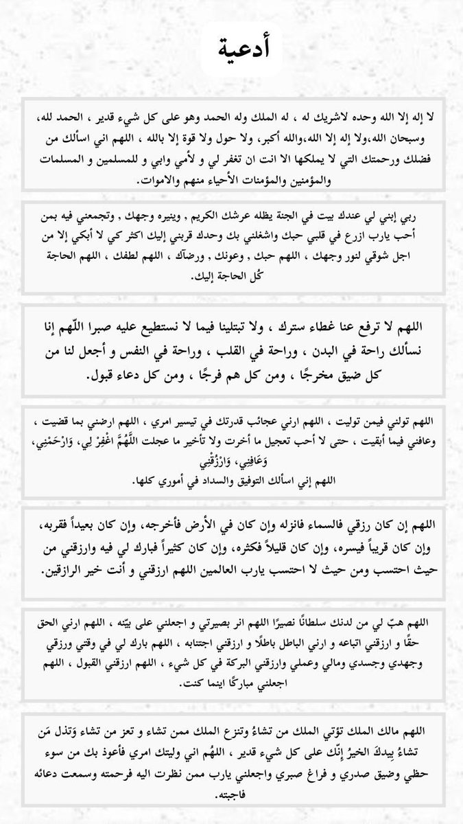 mk00sj's tweet photo. "وَادْعُوهُ خَوْفًا وَطَمَعًا" https://t.co/a9eq42po3m
