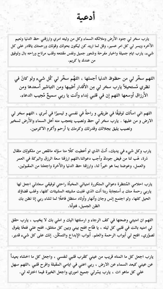 mk00sj's tweet photo. "وَادْعُوهُ خَوْفًا وَطَمَعًا" https://t.co/a9eq42po3m
