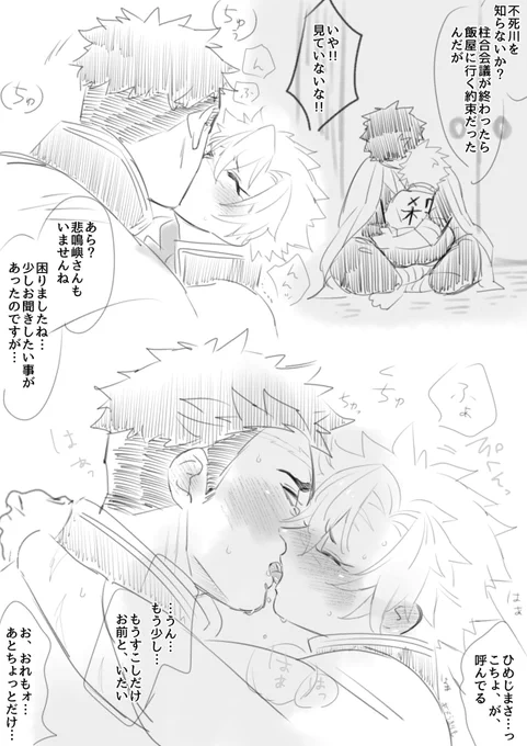 べろちゅな📿🍃
久々に会えたので色々と限✨界✨突✨破してしまったふたり…( ';゜;∀;゜;) 