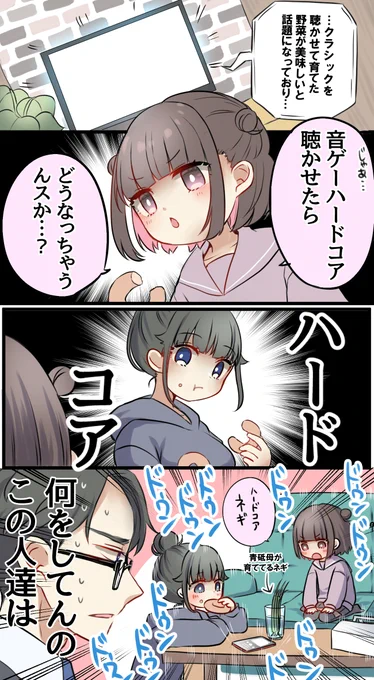 青砥さんと花巻さん 