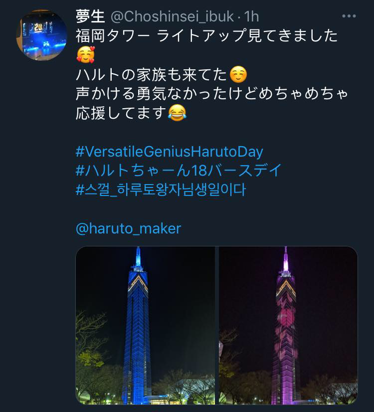 HarutoPj's tweet photo. Op said Haruto's family came!!!!! They also came to our projects last year, so happy that our projects reached Haruto and his family 😭💓🦋

#HARUTO #하루토 #ハルト #温斗 #트레저 #TREASURE https://t.co/R68Bd7ms6F