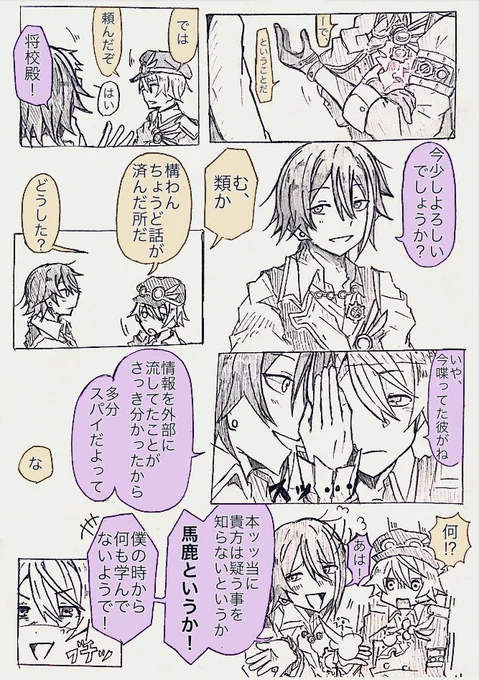和解後参将🎈🌟が素直じゃない喧嘩っぷるになってるのどこですか?
→はいここです(自給自足)

派生類司さん楽しい... 