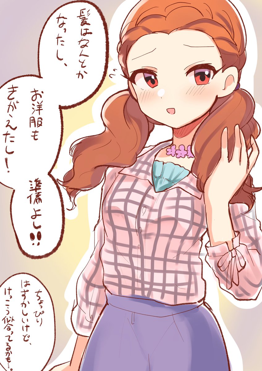 関ちゃんのもふもふ髪の毛事情漫画(再掲) 