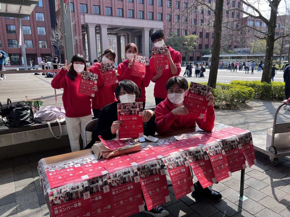 adsp_ru_fk's tweet photo. 4日間のビラ配り終了しました✊🏻❤️‍🔥
ビラ受け取ってくれたり、
インスタ・Twitterフォローしてくれた皆！！
ほんっとうにありがとう！！！
新入生の皆さんと、一緒に活動できる日を楽しみにしています！！
 #春から龍谷 
 #春から龍大 
 #龍谷大学 https://t.co/GfnL69xTLI
