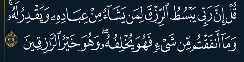 Aiiaa97's tweet photo. وهو خير الرزاقين 🌙🤍 https://t.co/qjOaIT37iB