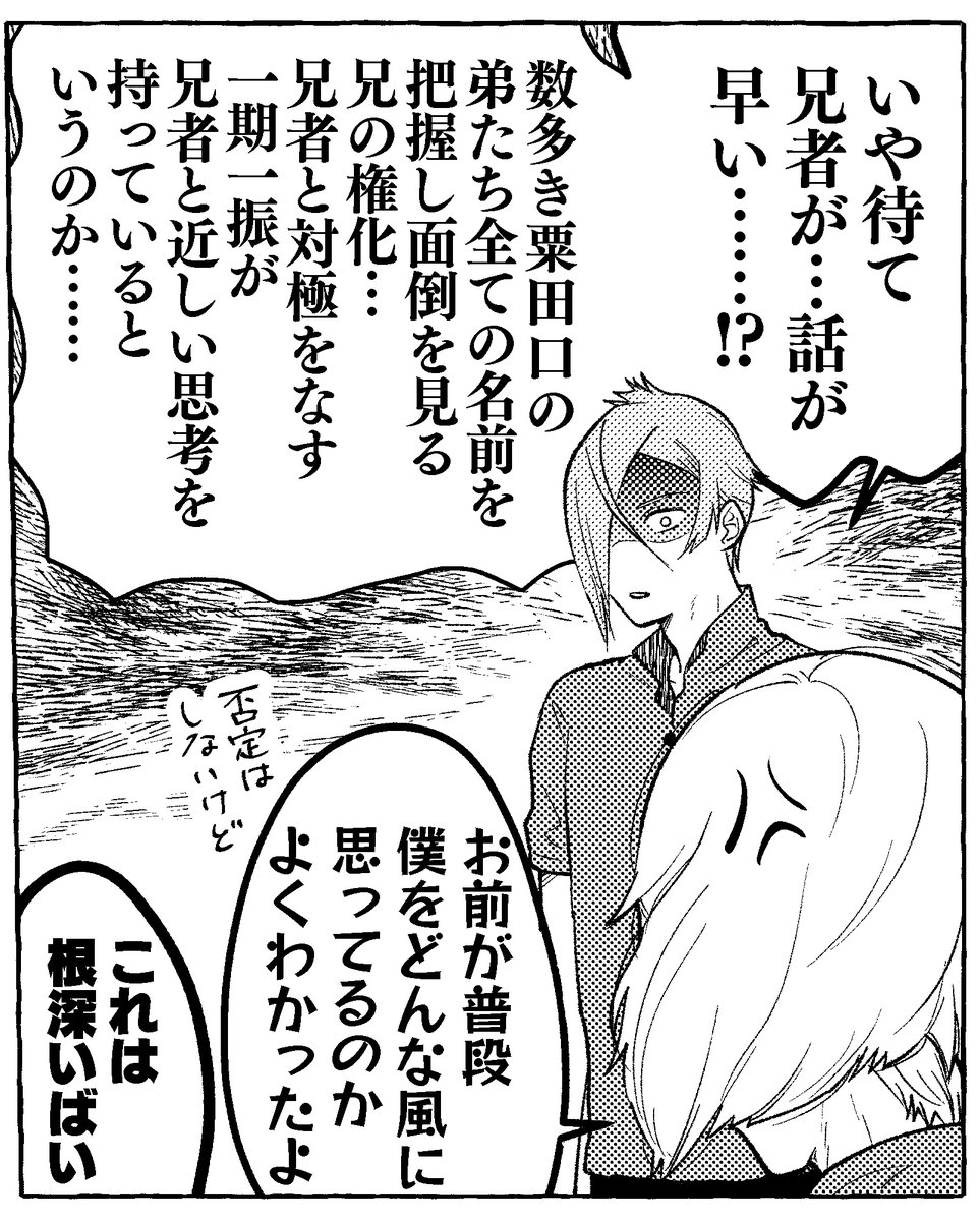 極になって兄弟間でよく口が滑るようになった弟です(新刊サンプルより) https://t.co/dLNitGQEMf 