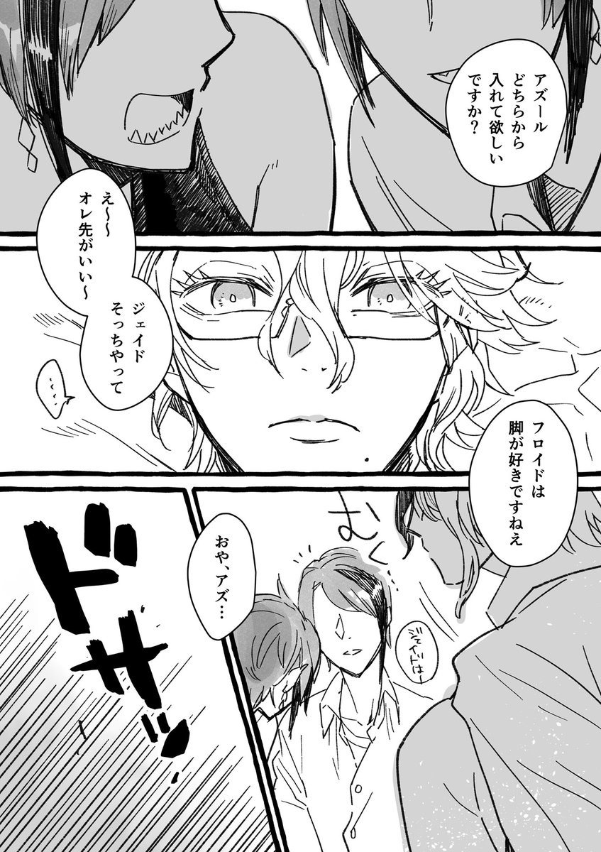 仰せのままに/イドアズ 