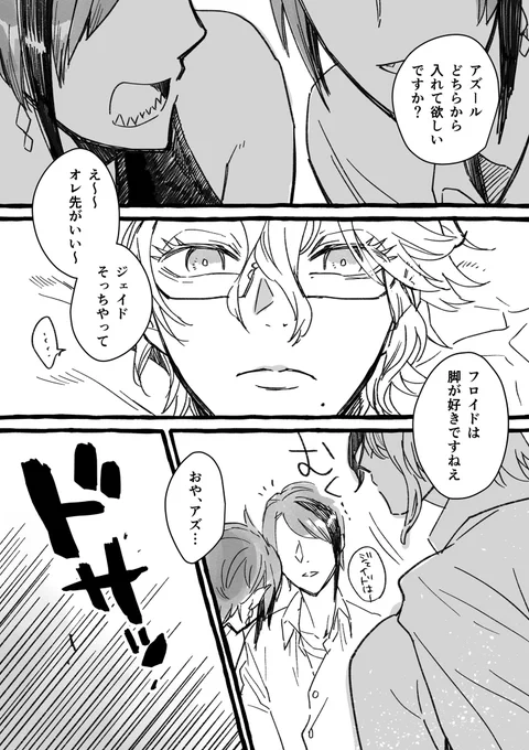 仰せのままに/イドアズ 