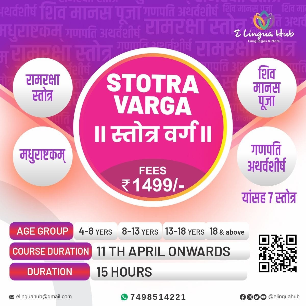elinguahub's tweet photo. #elinguahub is back with an amazing course on #stotras
The #course #commences on 11th April, 2022.
For more details - 7498514221 or write to us at elinguahub@gmail.com
#sanskrit https://t.co/tTj3NPs4fz