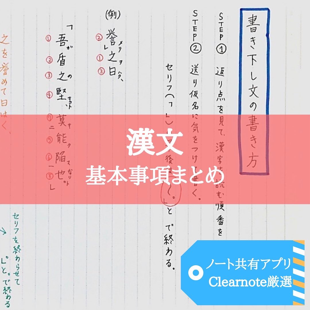 Clearnote 勉強ノートまとめ Clearnotebooks Twitter