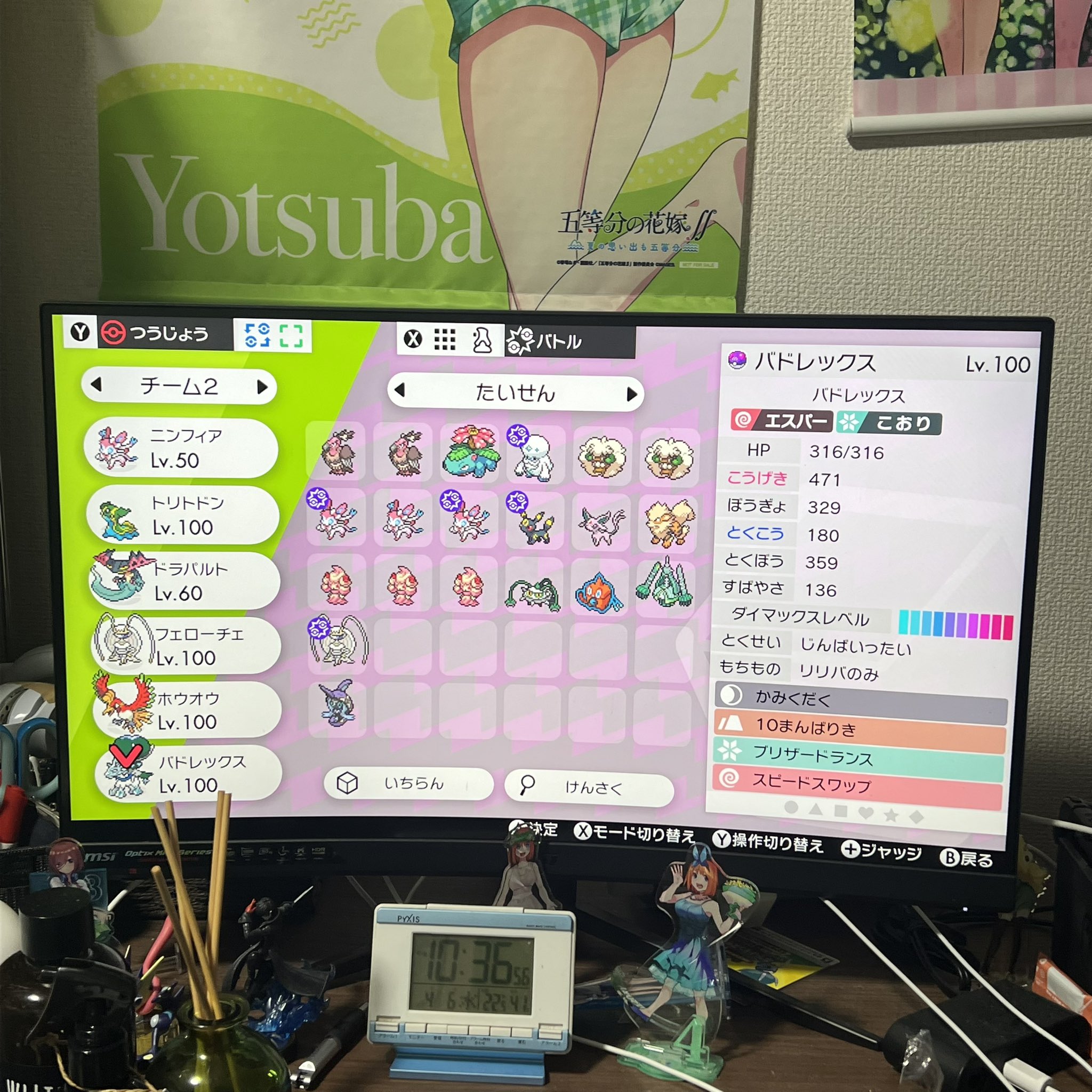 らて Pkmn Rate Twitter