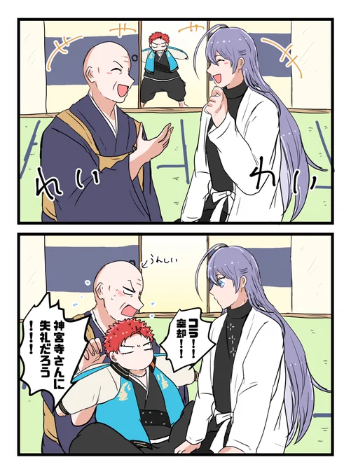 くーげんじの常連になるせんせ見たい 