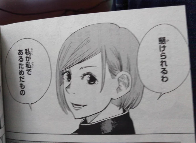 友達に呪術廻戦の単行本借りて読んだけどめっちゃ面白い… 後このコマなんかジャンプアルティメットスターズにありそう 