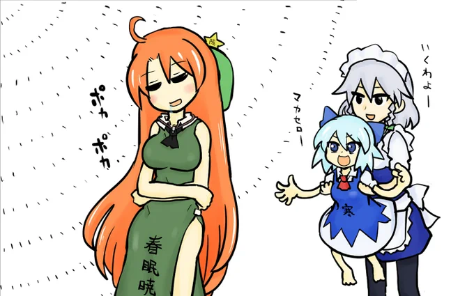 #毎月6日は美鈴の日
戻り 