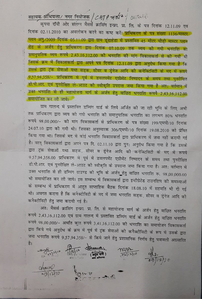 PtUjjwalMishra's tweet image. जिस जमीन के लिए गाज़ियाबाद विकास प्राधिकरण से हम गिड़गिड़ा रहे है उस जमीन का अधिग्रहण करने के लिए @gdagzb 10 साल पहले 2.43 करोड़ रुपए विकासकर्ता कंपनी से ले चुका है.. साहब, 10 साल से ऊपर पैसे आनंद ले लिया अब तो रोड बनवा दीजिए...
@CMOfficeUP @aksharmaBharat