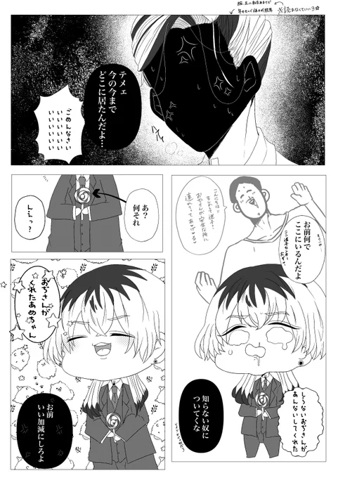 前載せたりんちゃん迷子の後日談(?)
迷子センターで見つかったらしいです。

蘭竜 