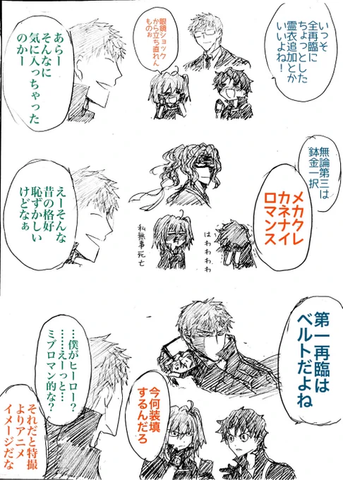 霊衣もっと増えたらいいな 