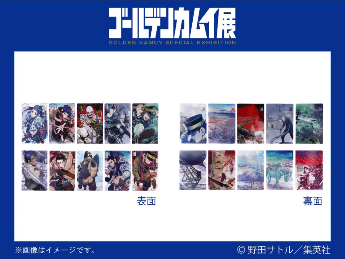連載完結記念 ゴールデンカムイ展【公式】 on X: 