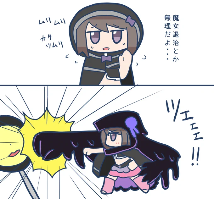 クソザコぶってるけど普通に強キャラなアプリ黒江ちゃん 
