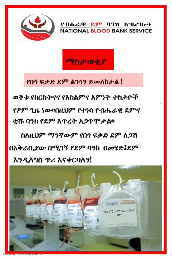 Ethiopian Blood & Tissue Bank Service❣️ (@ethiopianblood) on Twitter photo 