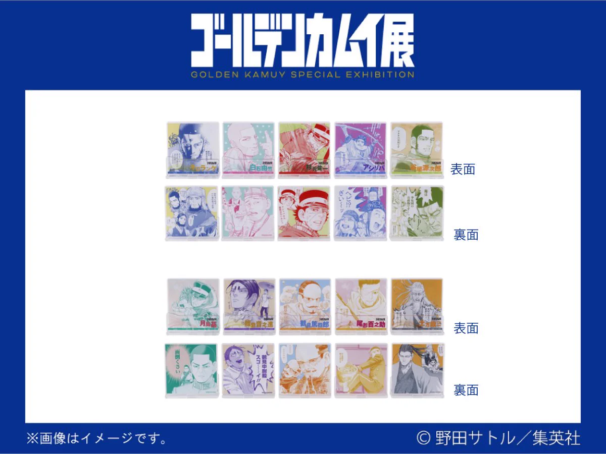 ゴールデンカムイ展 杉元 尾形 鯉登 月島 2層アクリルコレクション 全種セット FPqlpy3agAoA6cJ?format=webp&
