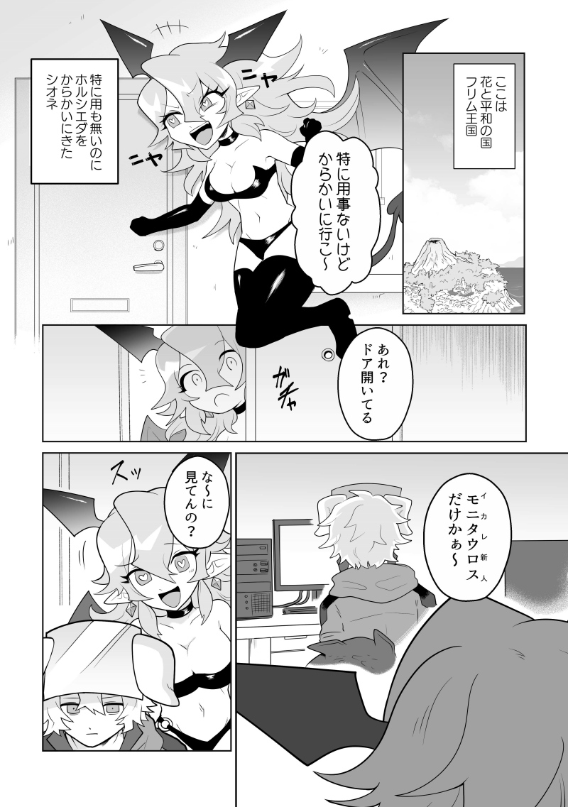 5/5コミティア140新刊は一次創作まとめ本を予定しています。本におまけで描きおろしの短編漫画や設定資料など収録予定です。描きおろしサンプルはこんな感じです。(嫌な予感しかしない)
【東2 K26b】
#Gtsurius創作 #コミティア140