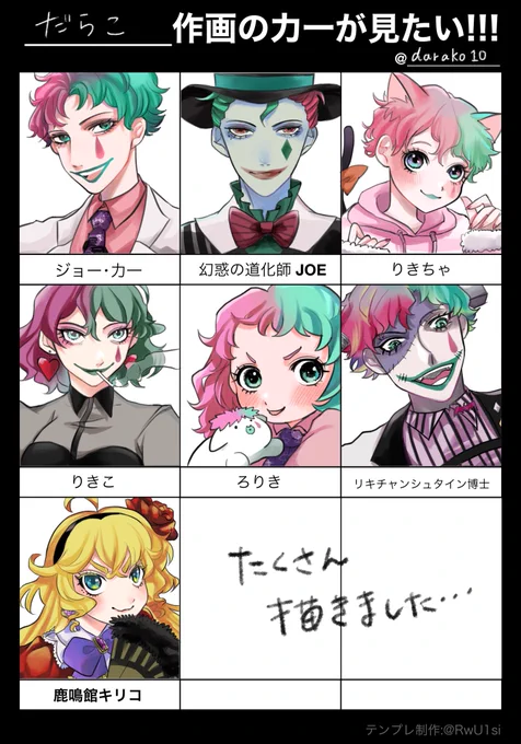 #ジョー児作画の力一が見たい
乗り遅れた感ありますが…
テンプレートお借りしました! 
