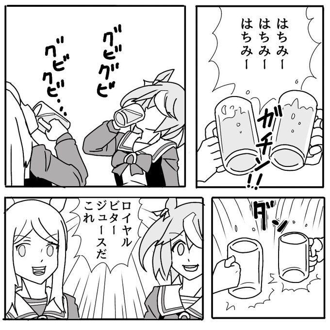 #ウマ娘 