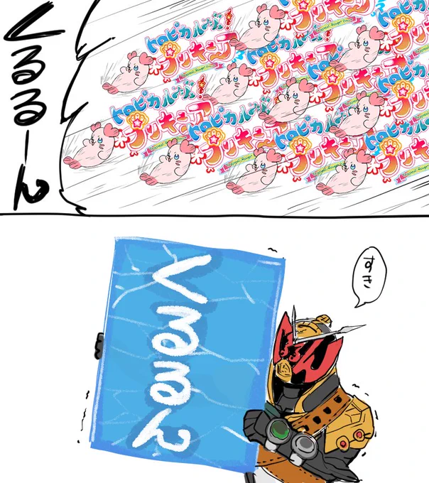 くるるん………………… 