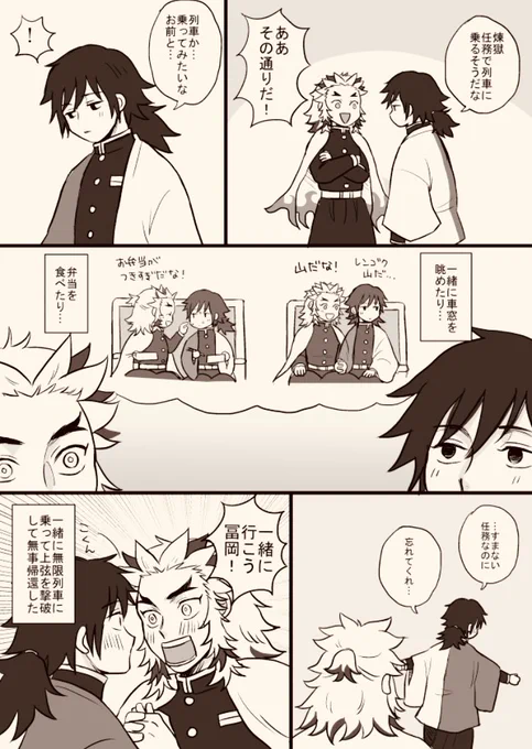 #ひらいて赤ブー 

👹滅の刃
煉🔥杏🔥郎×冨🌊義🌊
煉義オンリー継続開催よろしくお願いします!

ハピエン♾🚂描いたのちょうど1年前でした。早い… 