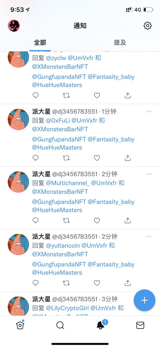 这位大星兄弟，轻松找到抽奖诀窍～