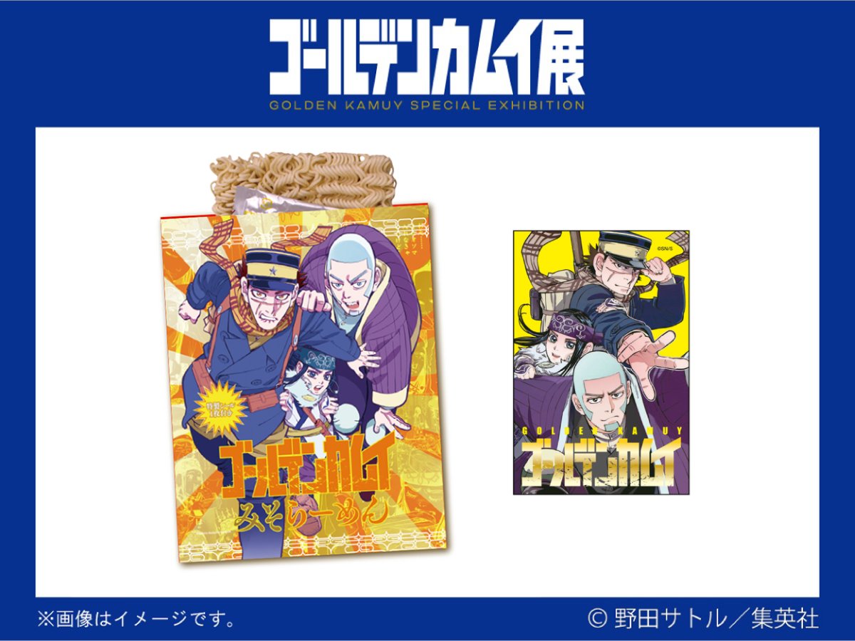 ゴールデンカムイ展が最終話公開日から開催 イベントで披露された錦鯉 まさのりさんの白石コスがガチ 3ページ目 Togetter