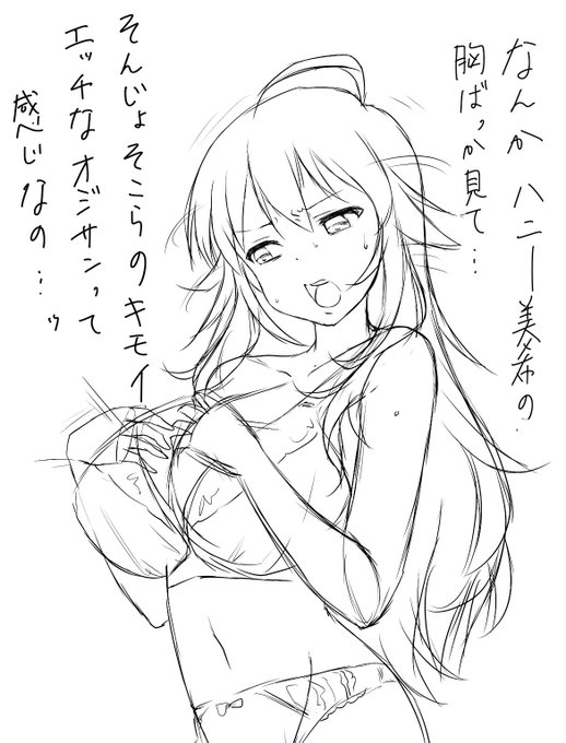 う。。。。美希。。。。 