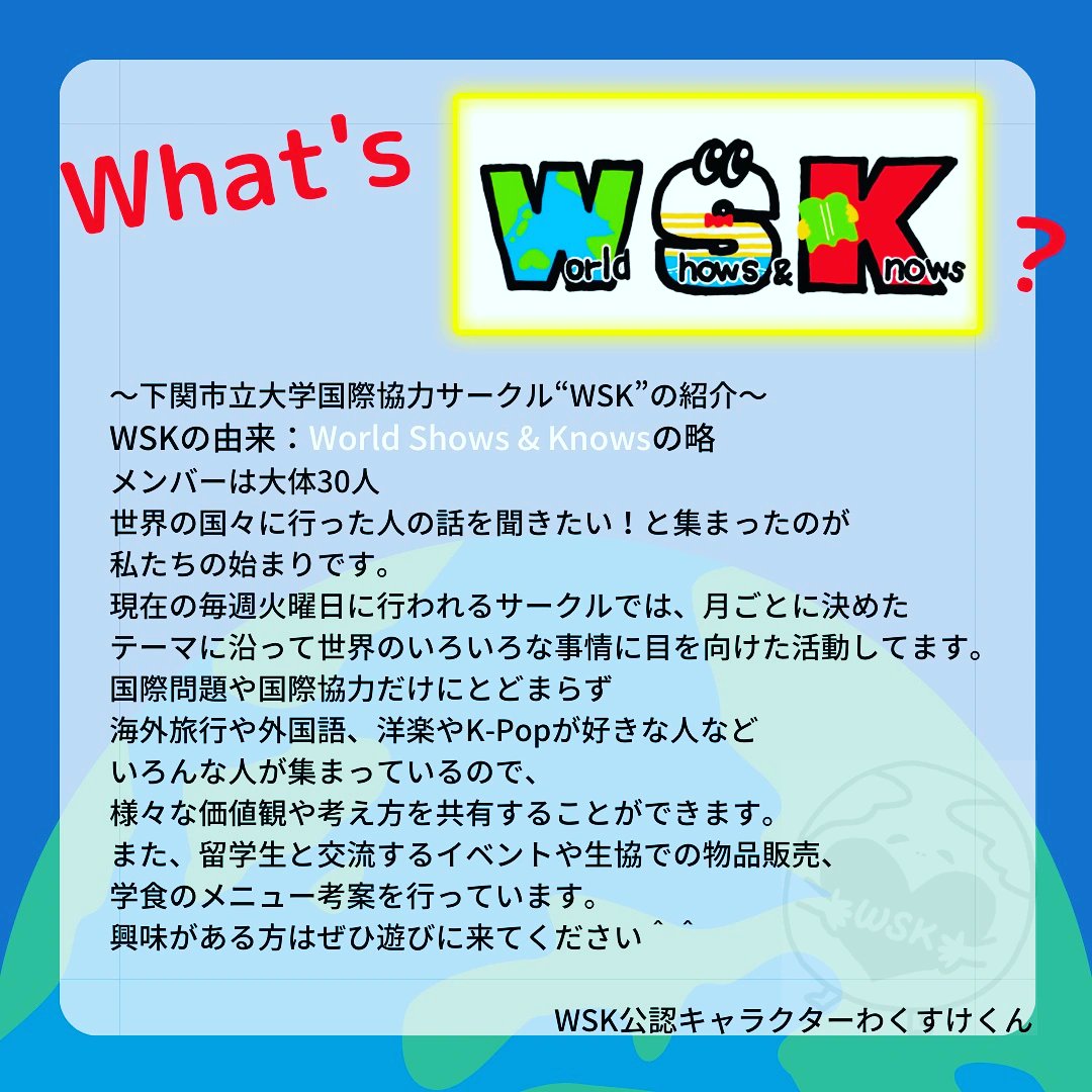 SCU_WSK's tweet photo. 【サークルセッション】

こんにちは！WSKです(｡•̀ᴗ-)✧

4/7.8のサークルセンションの申込みフォームです！
参加される方は回答をお願いします🥰
https://t.co/FHu8HDOyzo

大学生活の悩みごとなどなんでも相談してください🌸

A-205で参加待ってます♡ https://t.co/I0NHi56Q8Z