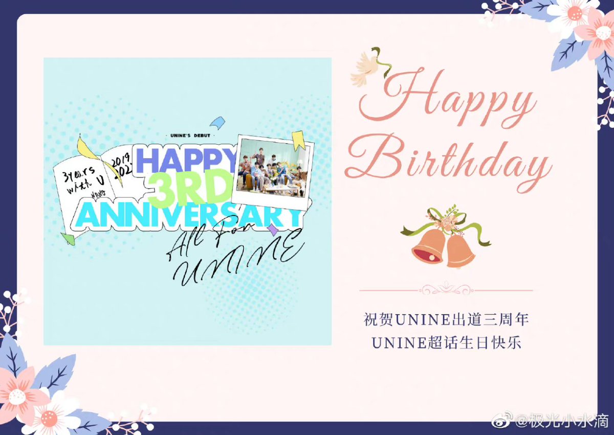 Yaomingming_th's tweet photo. ครบรอบ3ปียูไนน์ 🥳🎉
รอยยิ้ม ความสุข ความทรงจำที่ดีเสมอมา
#UNINE
#UNINE_3rdAnniversary
#UNINE_AlwaysShine
#ยูไนน์ส่องประกายเสมอ https://t.co/phmWvZWa32