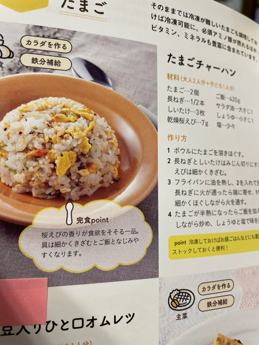 22年版 幼児食の本おすすめ10選 基本を知ると献立作りが楽になる ままとごはん