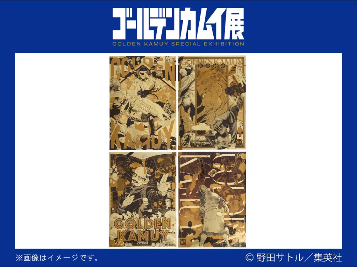 連載完結記念 ゴールデンカムイ展【公式】 on X: 