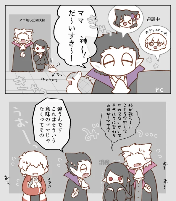 ままーっ。 