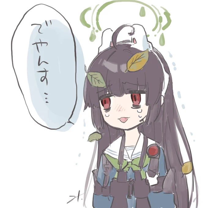 ミユの語尾にどうしても付けたい #ブルアカ 