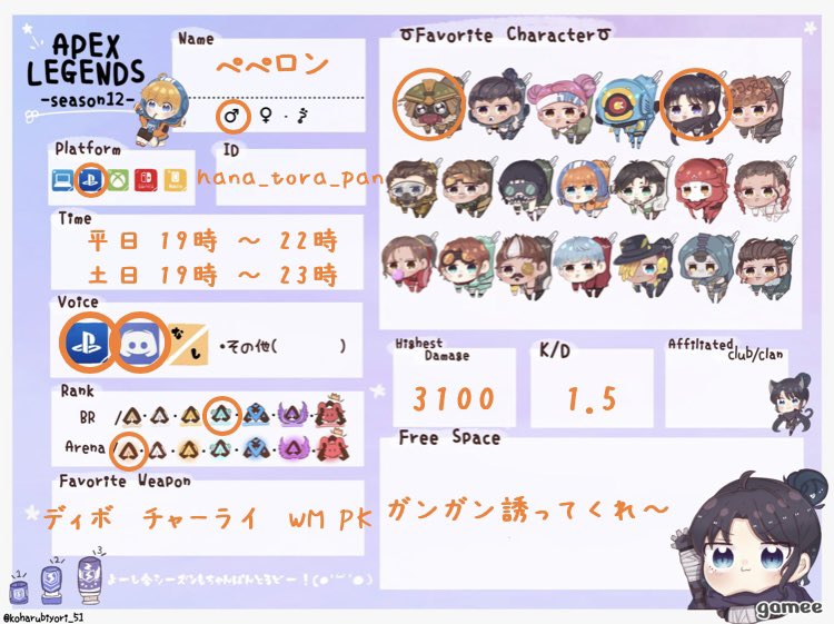 peperon_apex_'s tweet image. プラチナ上がったので更新します！
自分から誘うの苦手なので誘ってもらえると嬉しいです😆
#apex
#apex募集
#apex募集ps4