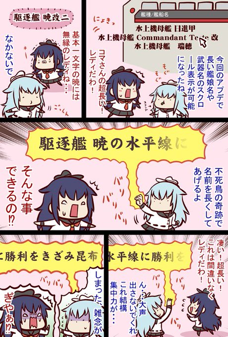 #艦これ 