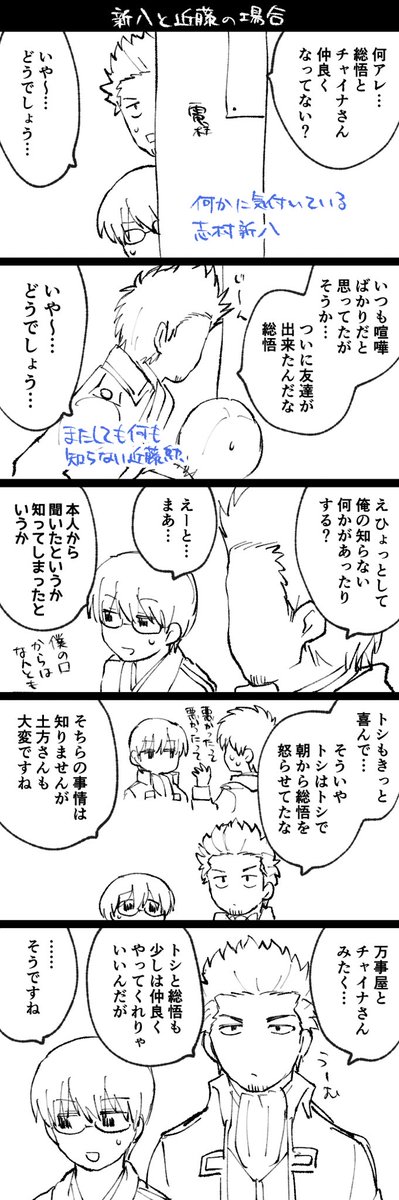 yk_akira7mi's tweet photo. 同時多発的な土沖土と銀神の何かしら
めんどくさくてどうしようもない大人と子供たちの話 https://t.co/sB8Lc5S8vk