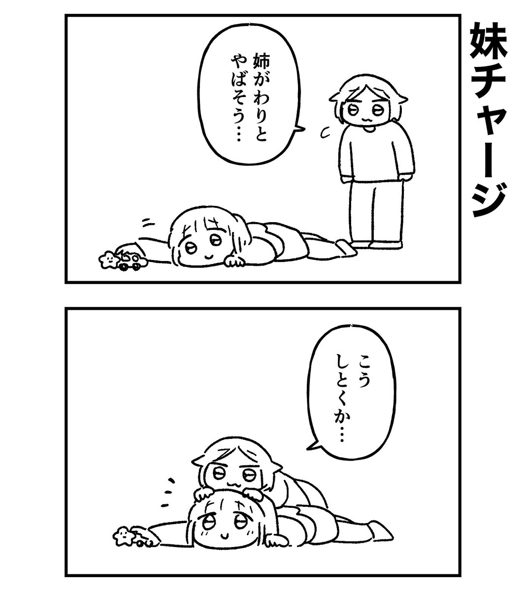 2日間キープ 