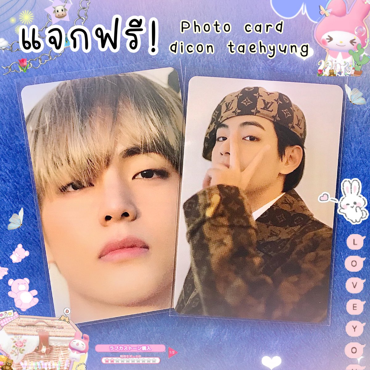 princesskth1's tweet photo. 🌷มอปอขอแจก การ์ด dicon v 
( 1 คน/ใบ+มีแจกในไอจีเช่นกันค่ะ👇🏻)

https://t.co/QJeDKtBuVI

✨กติกาเพียงแค่รีทวิต+เป็นฟลว.ของเรา
ก็ลุ้นรับไปเลย 1 ใบฟรีๆไม่มีค่าใช้จ่าย✨

📌สุ่มจากทวิตเตอร์ 1 คนและไอจี 1 คน
รายงานตัวก่อน มีสิทธิ์เลือกก่อนน้าา😊
#ไอหยองมีของมาแจก https://t.co/UstwtiyLjv