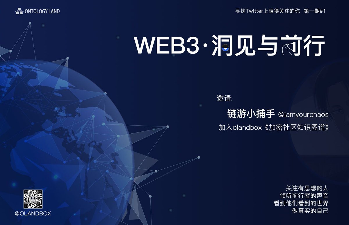 olandBox 中文社区 tweet media