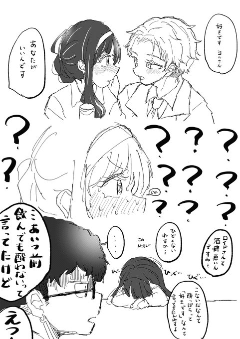 # 4月6日はヨルさんの日
🌙さんの絵を描こうと思っていたらなぜか酒を飲む🌇🌙の落書きができました(カプ絵がOKなのかわからなかったのでタグ外してます) 