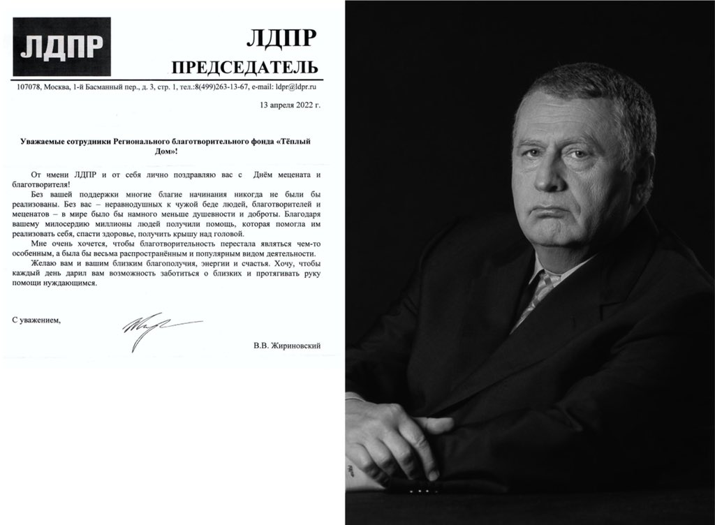 mshchapov's tweet photo. #штрихдня

сегодня в офис почтальон принёс нам вот такое поздравление…

и сегодня из новостей узнали что представился Владимир Вольфович Жириновский 🙏

#жириновский #лдпр #тёплыйдом20лет #творимисториювместе #щапов #тёплый_дом https://t.co/Z3fvW3jOdx