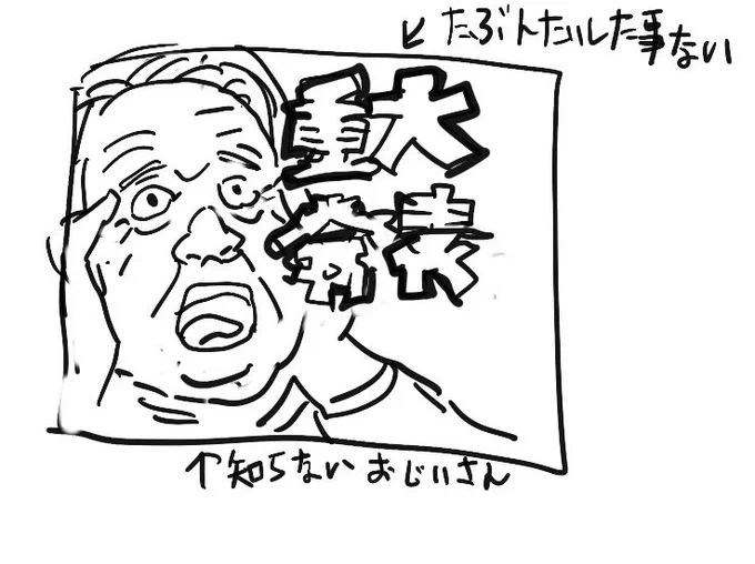 こういうサムネ見た時のなんとも言えない気持ち 