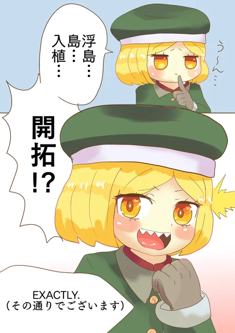 #1日1バニヤン #FGO 
今回のイベントで必要なことに気付く賢いバニヤン 